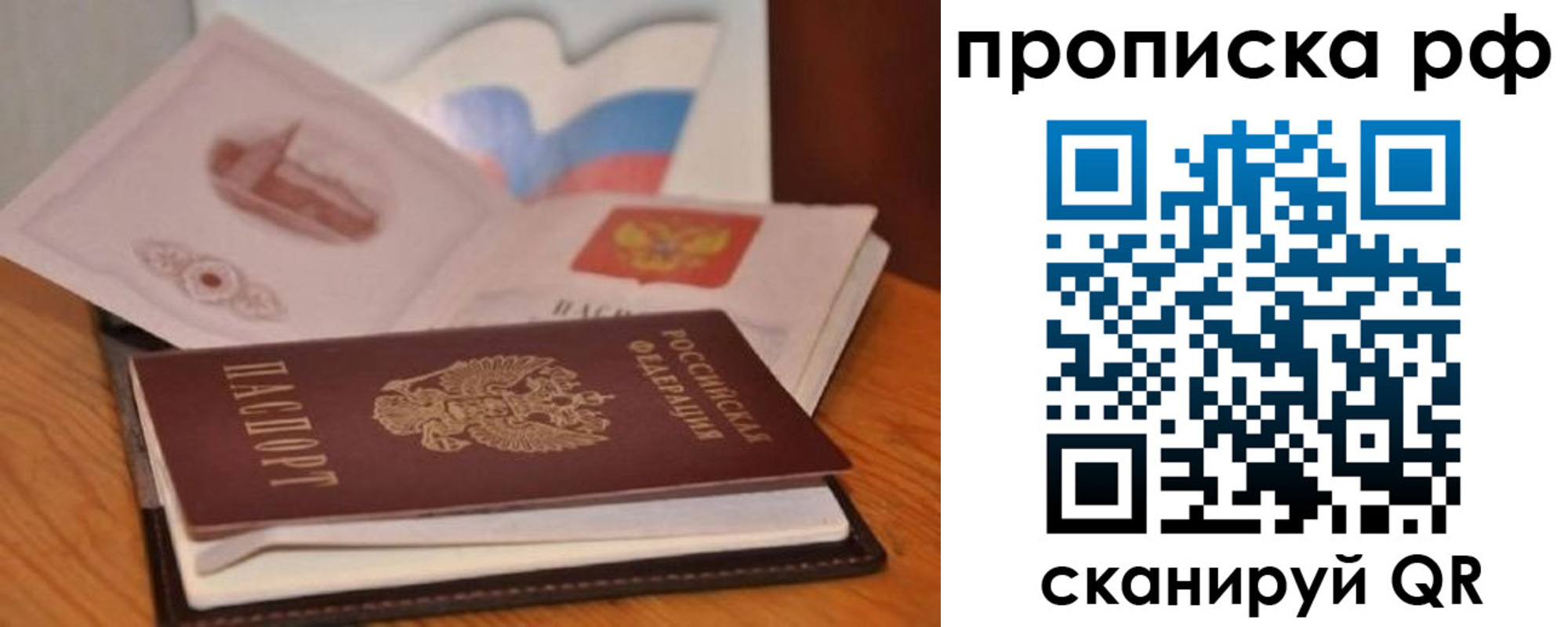 временная регистрация в Свердловской области