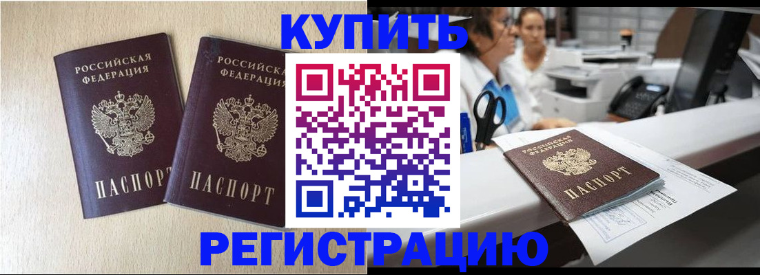 временная регистрация 2025 в Свердловской области