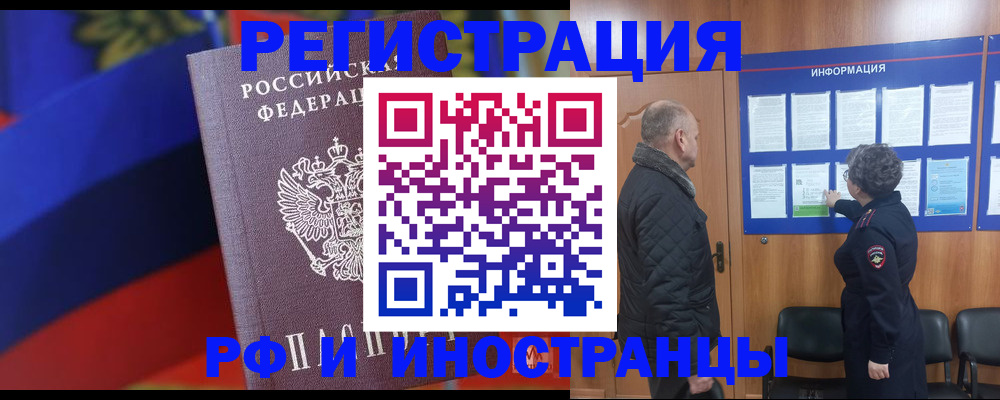 временная регистрация 2025 в Свердловской области