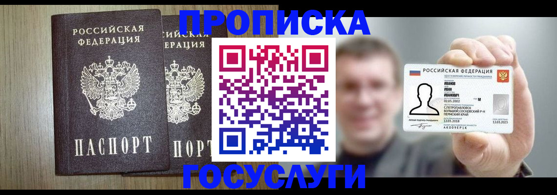 прописка поиск в Свердловской области